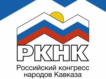 В РКНК сменился председатель исполкома и руководитель КДМ